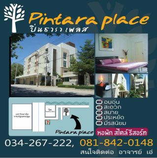Pintara Place