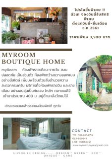 MyRoom boutique Home