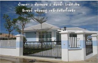 New house in Hua Hin - Pranburi for rent