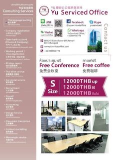 Yu Serviced Office – Office for rent