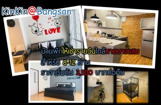 TownHouse For Rent @Bangsan Chonburi