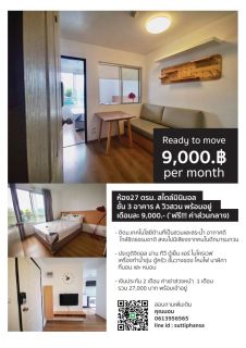 U Campus Rangsit Condo, 1 bedroom full furnished with garden view.
