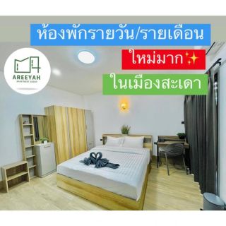 Areeyah Apartment Sadao Songkhla