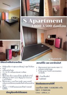 S Apartment