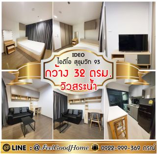 Room Type for  Condo for rent IDEO 