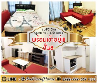 Room Type for  Lumpini Ville Sukhum