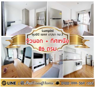 Room Type for  Condo for rent Lumpi