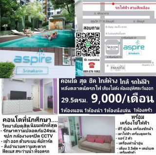 Aspire Srinakarin Condo For Rent