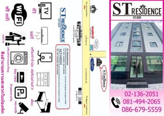 ST Residence ห้องพักรายวัน /เดือน ราคาถูก ราม24 แยก24